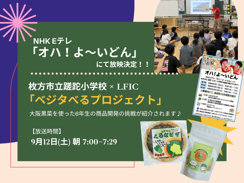 蹉跎小オハ！よ〜いどん
